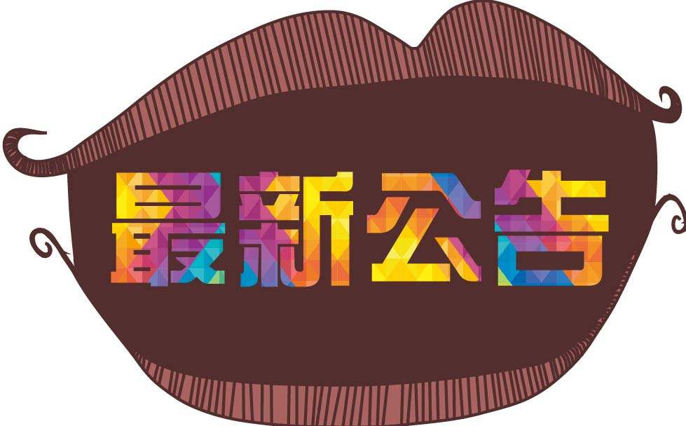 深圳前海玖瀛資產(chǎn)管理有限公司官方網(wǎng)站正式上線的公告！